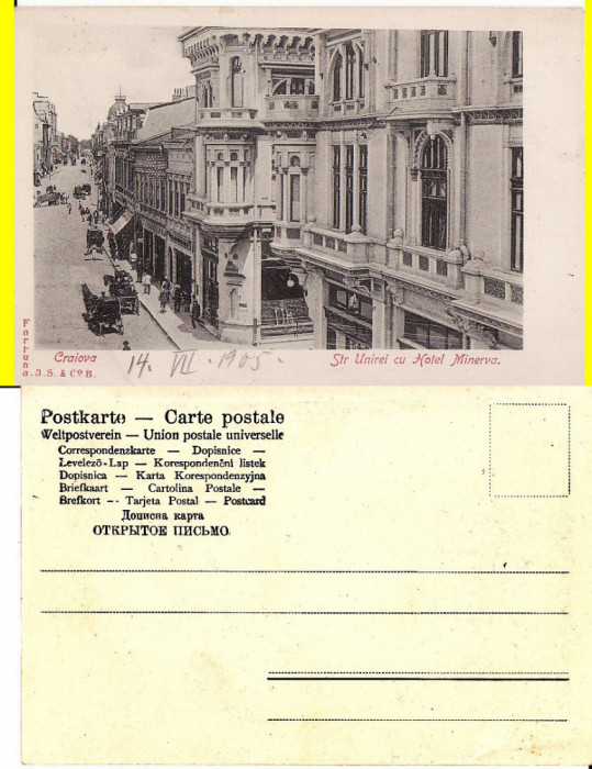 Craiova - Hotel Minerva - clasica , rara