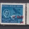 ROMANIA 1952 LP. 306 MNH