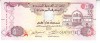 B11 6 - Bancnota foarte veche - Emiratele Arabe Unite - 5 dirhams - 2017