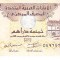 B11 6 - Bancnota foarte veche - Emiratele Arabe Unite - 5 dirhams - 2017