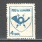 Romania.1991 Emblema Postei ZR.862