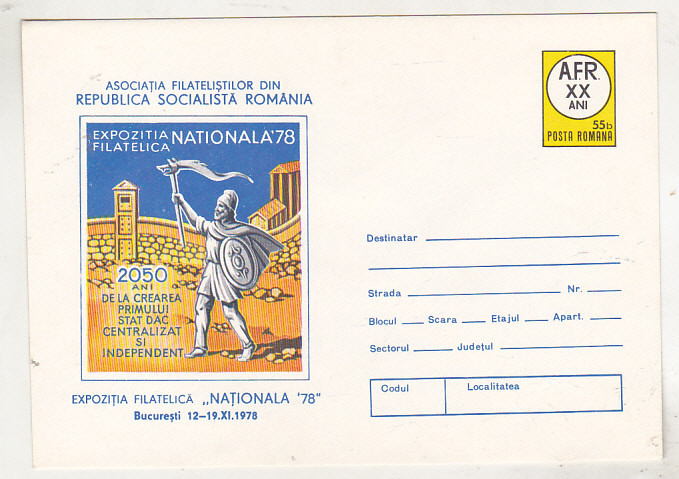bnk ip Expofil Nationala `78 Bucuresti - necirculat - 1978