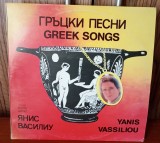 Disc vinil Greek Songs - Yanis Vassiloiu VG+ ( muzica greceasca )