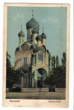 BUCURESTI 1927 NECIRCULATA STARE F.BUNA