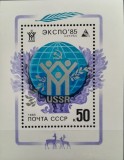 BC553, URSS, colita Expo 1985