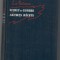Secret de guerre et autres recits, Lev Cheinine