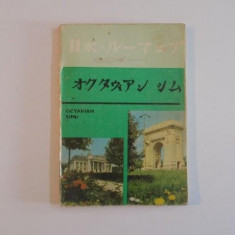 GHID DE CONVERSATIE JAPONEZ-ROMAN de OCTAVIAN SIMU 1981