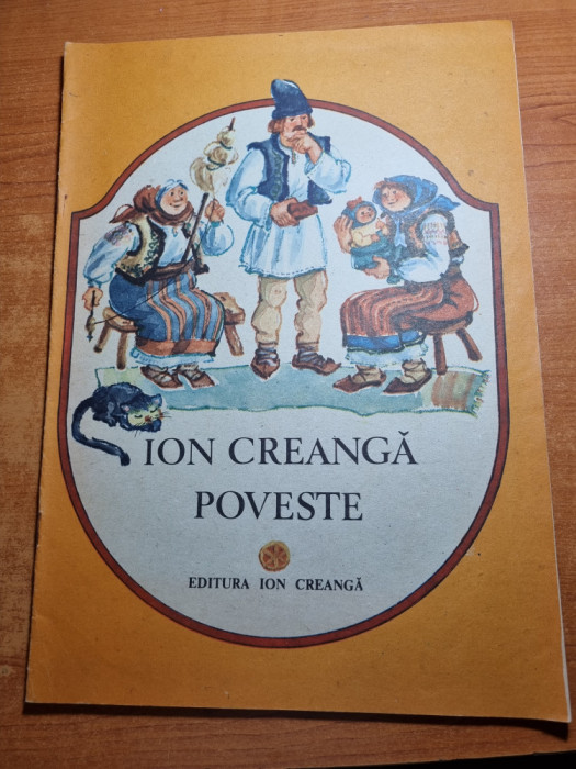 carte pentru copii - povesteia omeneasca - ion creanga - din anul 1988