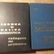 ALGEBRA SI ANALIZA MATEMATICA. CULEGERE DE PROBLEME VOL.1-2-N. DONCIU, D. FLONDOR, GH. SIMIONESCU-263218