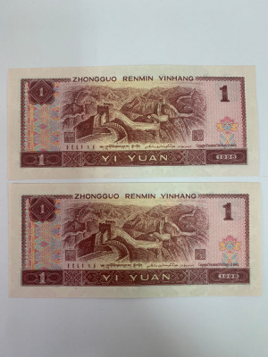 Bancnota 1 YUAN - 1996 - China - 2 serii consecutive P-884g.1 foto