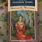 &quot;Doamna de Monsoreau&quot; - Colectia Alexandre Dumas Numerele 7, 8 şi 9.