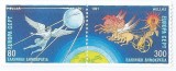 |Grecia, Europa CEPT, nedantelat sus si jos, 1991, MNH