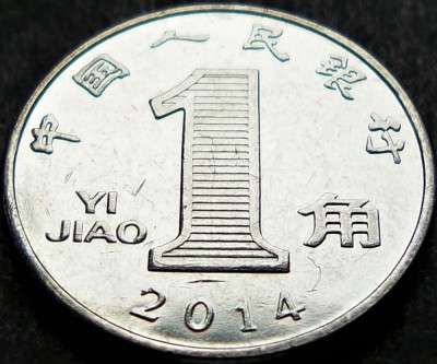 Moneda 1 YI JIAO - CHINA, anul 2014 * cod 2267 foto