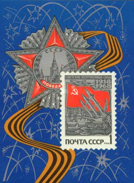 URSS 1968 - 50th aniv. Armata Rosie, colita neuzata foto