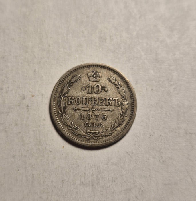 10 Kopeici Kopeks 1875 Patina