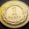 Moneda 1 ZLOT - POLONIA, anul 1993 * cod 3695