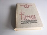 FILOCALIA VIII/8 PRIMA EDITIE1979 CU UN STUDIU DESPRE ISTORIA ISIHASMULUI IN ROMANIA+ TEXTE ALE CALUGARILOR ROMANI. TRADUCERE PR. D. STANILOAE