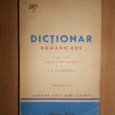 M. V. Serghievschi - Dictionar Roman - Rus (1951, contine 30.000 de cuvinte)