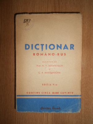M. V. Serghievschi - Dictionar Roman - Rus (1951, contine 30.000 de cuvinte) foto
