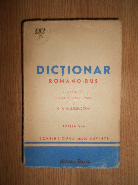 M. V. Serghievschi - Dictionar Roman - Rus (1951, contine 30.000 de cuvinte)
