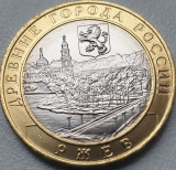 10 ruble 2016 Rusia, Rzhev, Tver Region, unc