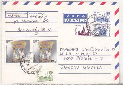 bnk ip Rusia 1994 - circulat spre Romania foto