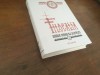 FILOCALIA X/ 10 EDITIE JUBILIARA 2017 DIN SCRIERILE SF. ISAAC SIRUL. TRADUCERE PR. DUMITRU STANILOAE, Carti crestinism, Cartonata