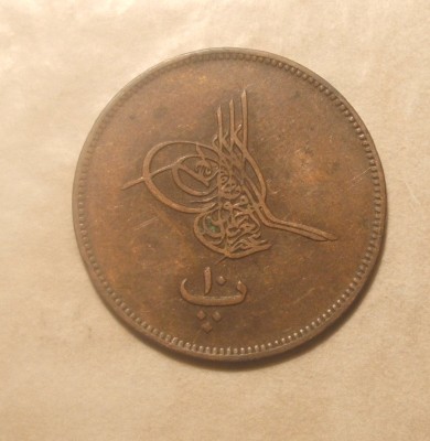 EGIPT 10 PARA 1322 / 1867 / ANUL 9 foto