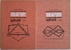 Grafuri. Aplicatii (2 vol.) - Tiberiu Ionescu - Matematica