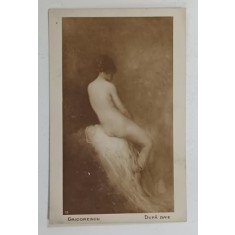 NICOLAE GRIGORESCU , DUPA BAIE , REPRODUCERE FOTO, CARTE POSTALA , EDITIE INTERBELICA