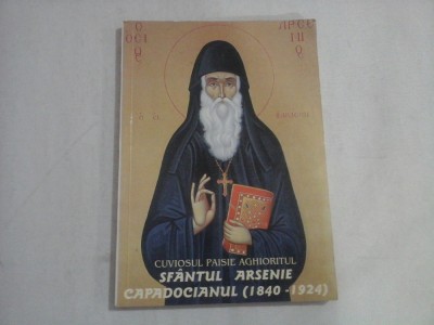 SFANTUL ARSENIE CAPADOCIANUL - CUVIOSUL PAISIE AGHIORITUL foto