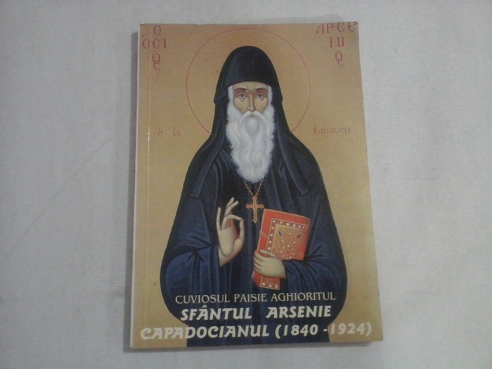 SFANTUL ARSENIE CAPADOCIANUL - CUVIOSUL PAISIE AGHIORITUL