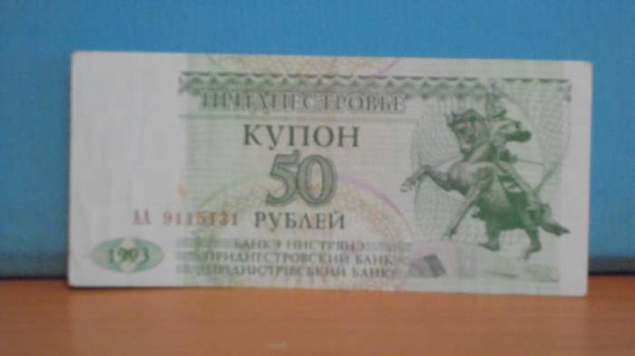 TRANSNISTRIA - 1993 - CUPON 50 RUBLE - VF .