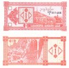 Georgia 1 Kuponi 1993 P-33 UNC Bancnota straina Asia