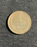 Moneda 1 copeica 1984 CCCP, Europa