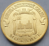 Monedă 10 ruble 2015 Rusia, Mozhaisk din seria Towns of Martial Glory, unc, Europa