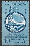 B0793 - Egipt 1959 - Petrol neuzat,perfecta stare