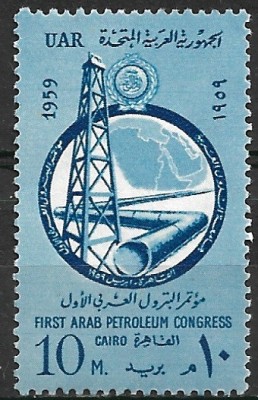 B0793 - Egipt 1959 - Petrol neuzat,perfecta stare foto