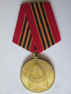 Medalie Rusia:65 ani de la victoria in cel de-al Doilea Razboi Mondial 1945-2010 foto