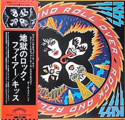 Vinil &amp;quot;Japan Press&amp;quot; Kiss &amp;lrm;&amp;ndash; Rock And Roll Over (VG+) foto