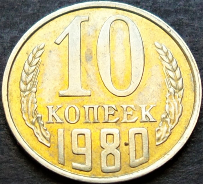 Moneda 10 COPEICI - URSS / RUSIA, anul 1980 * Cod 837