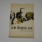 An dupa an - Armando Lopez Salinas