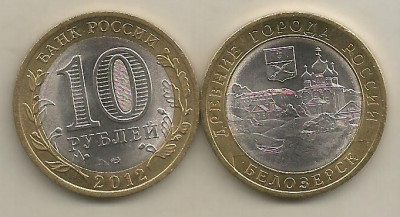 RUSIA 10 RUBLE 2012 - BIMETAL - ORASE ANTICE : BELOZERSK - UNC , in cartonas foto