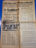 ziarul scanteia 22 iulie 1972 - conferinta nationala a partidului comunist roman