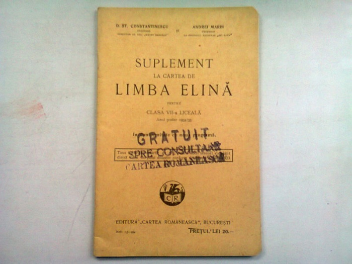 SUPLIMENT LA CARTEA DE LIMBA ELENA PENTRU CLASA VII-A LICEALA - ST. CONSTANTINESCU