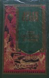 Cumpara ieftin Cinci saptamani in balon Verne - Jules Verne (@I60)