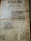 Ultima ora 5 septembrie 1946-art.sibiu,transilvania trebuie sa ramana romaneasca