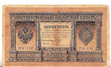 M1 - Bancnota foarte veche - Rusia - 1 rubla - 1898