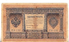 B11 4 - Bancnota foarte veche - Rusia - 1 rubla - 1898