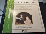 Vinil # LP "Japan Press" Sadako Mine, Henriette Puig-Roget &lrm;&ndash; Arie Antiche Italiane (VG+)